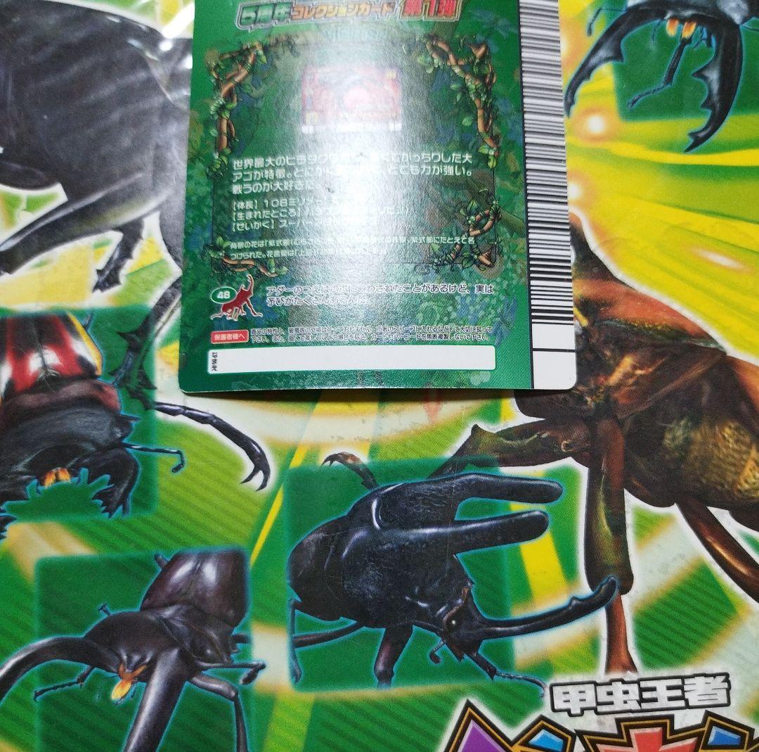 ムシキング5周年 アダーコレクション パラワンオオヒラタクワガタ