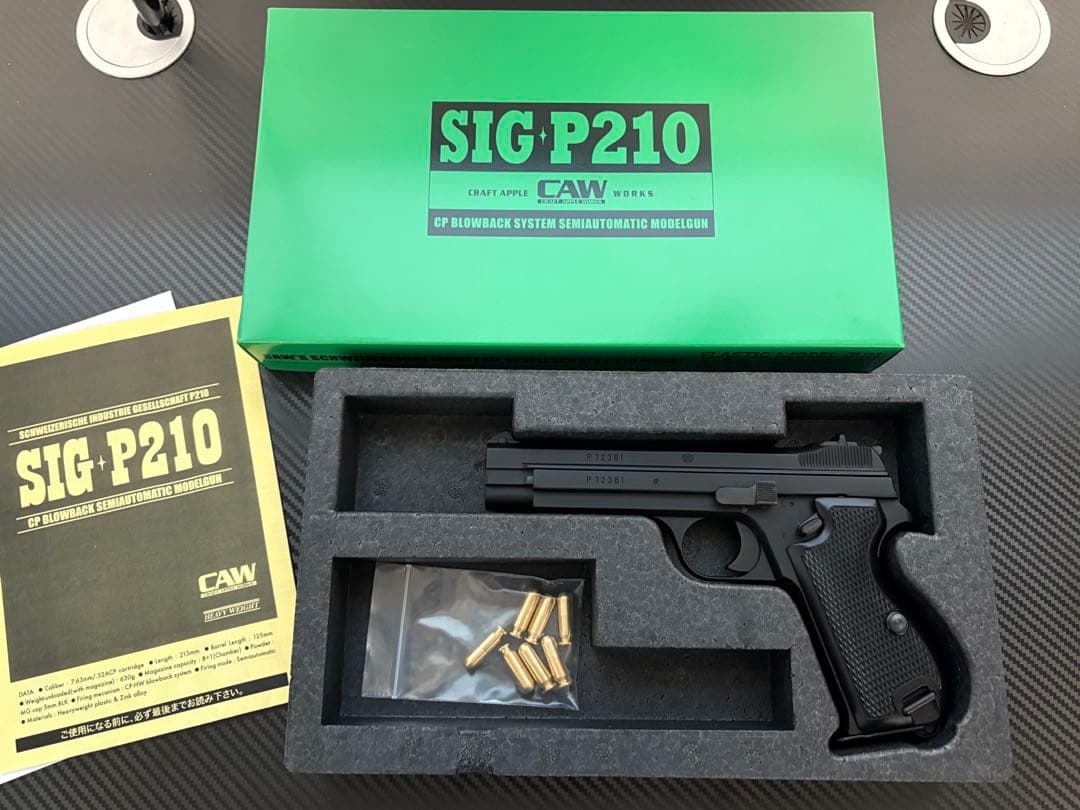 CAW SIG P210 MGCリバイバル HWモデルガン　未発火