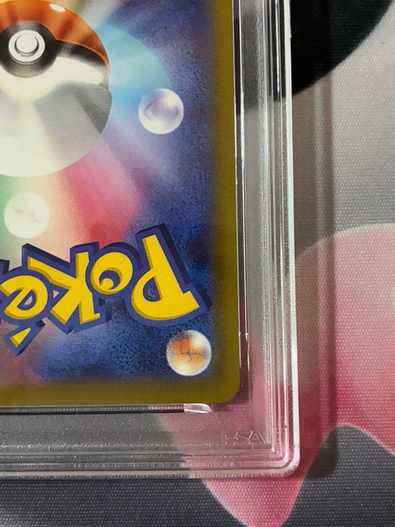 PSA10☆ピカチュウ おとどけギフト プロモ 272/s-p