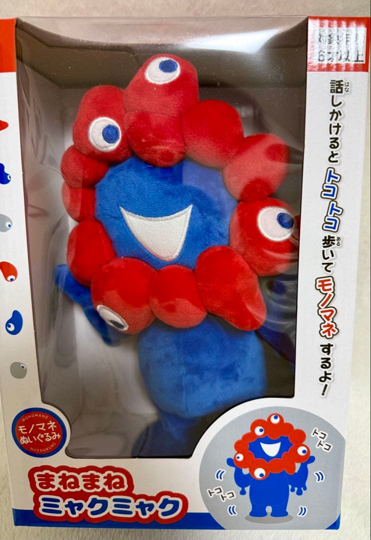 まねまねミャクミャク　新品未開封 まねまねミャクミャク 新品未開封 - メルカリ