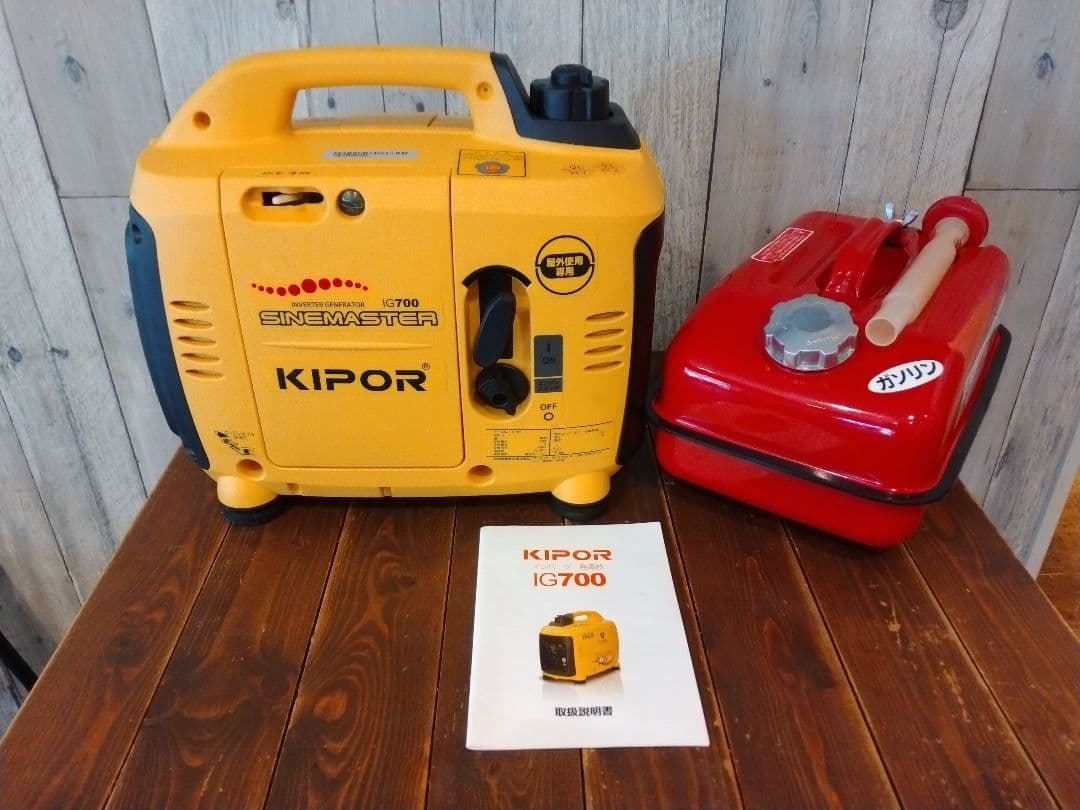 インバーター発電機 KIPOR IG 700