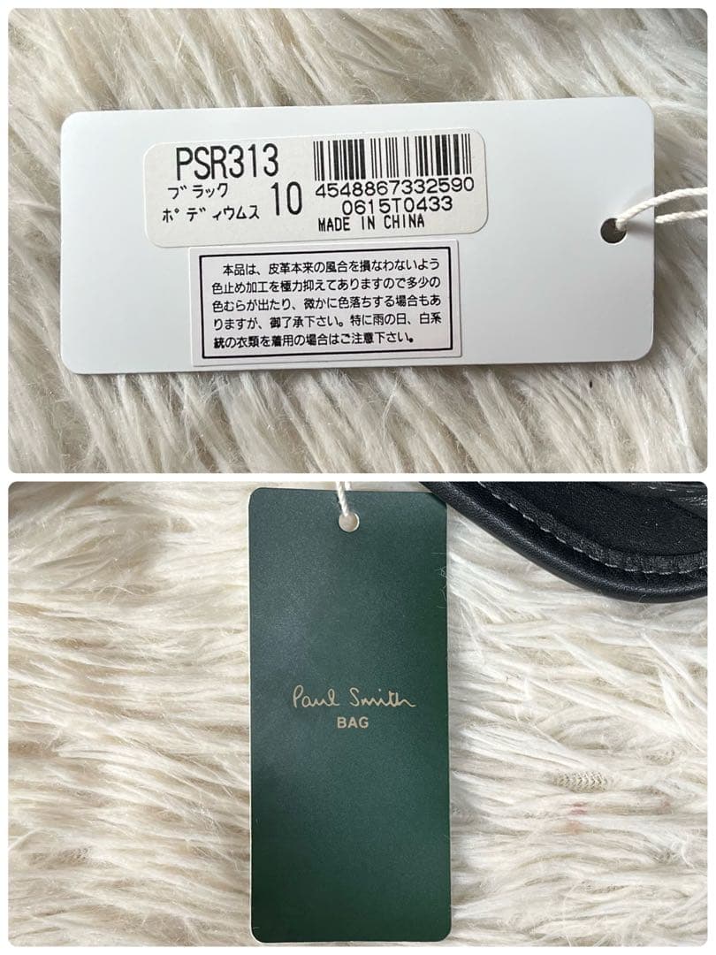 【新品未使用】ポールスミス　PSR313 2way レザー ブリーフケース