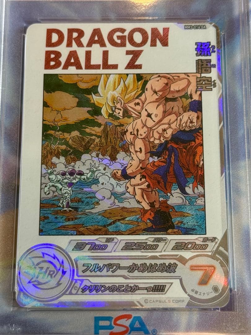 完品 PSA10 孫悟空 MM3 014 DA PSA10】ヒーローズ mm3-014