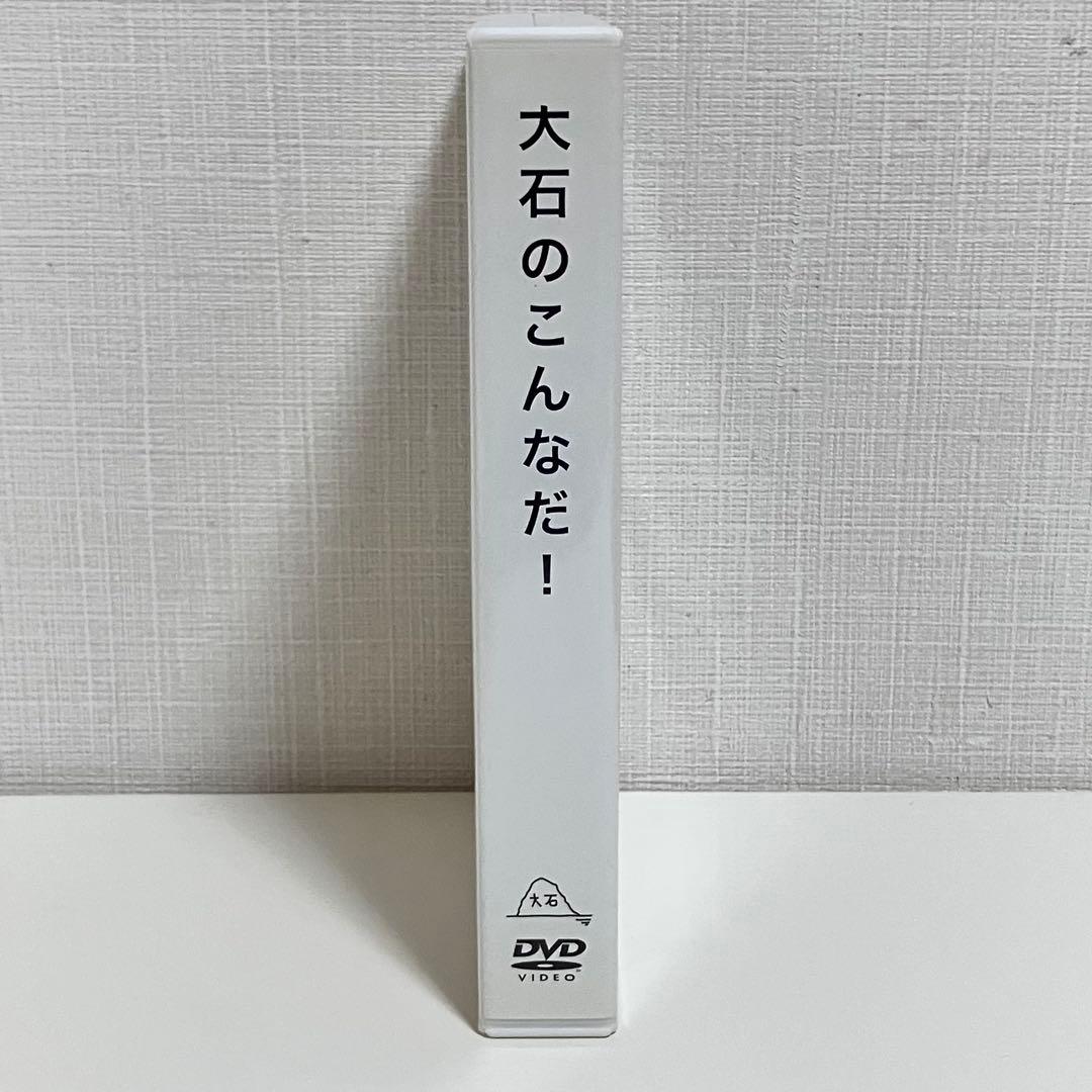 動作OK】 大石昌良 こんなだ DVD オーイシマサヨシ ファンクラブ限定