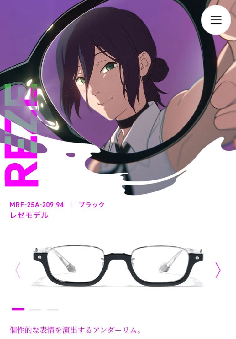 か*あ様 JINS チェンソーマン コラボ レゼ メガネ 眼鏡