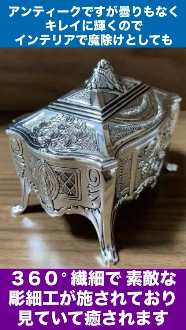 希少♦️猫脚 アンティーク♦️ジュエリーボックス♦️シルバー