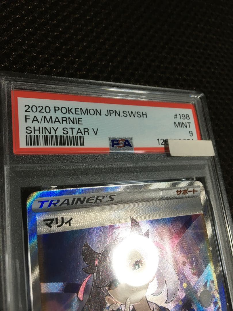 フォローで割引！ ポケモンカード PSA9 マリィ S4a SR C