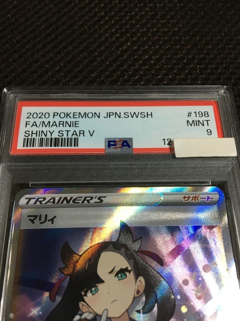 フォローで割引！ ポケモンカード PSA9 マリィ S4a SR C