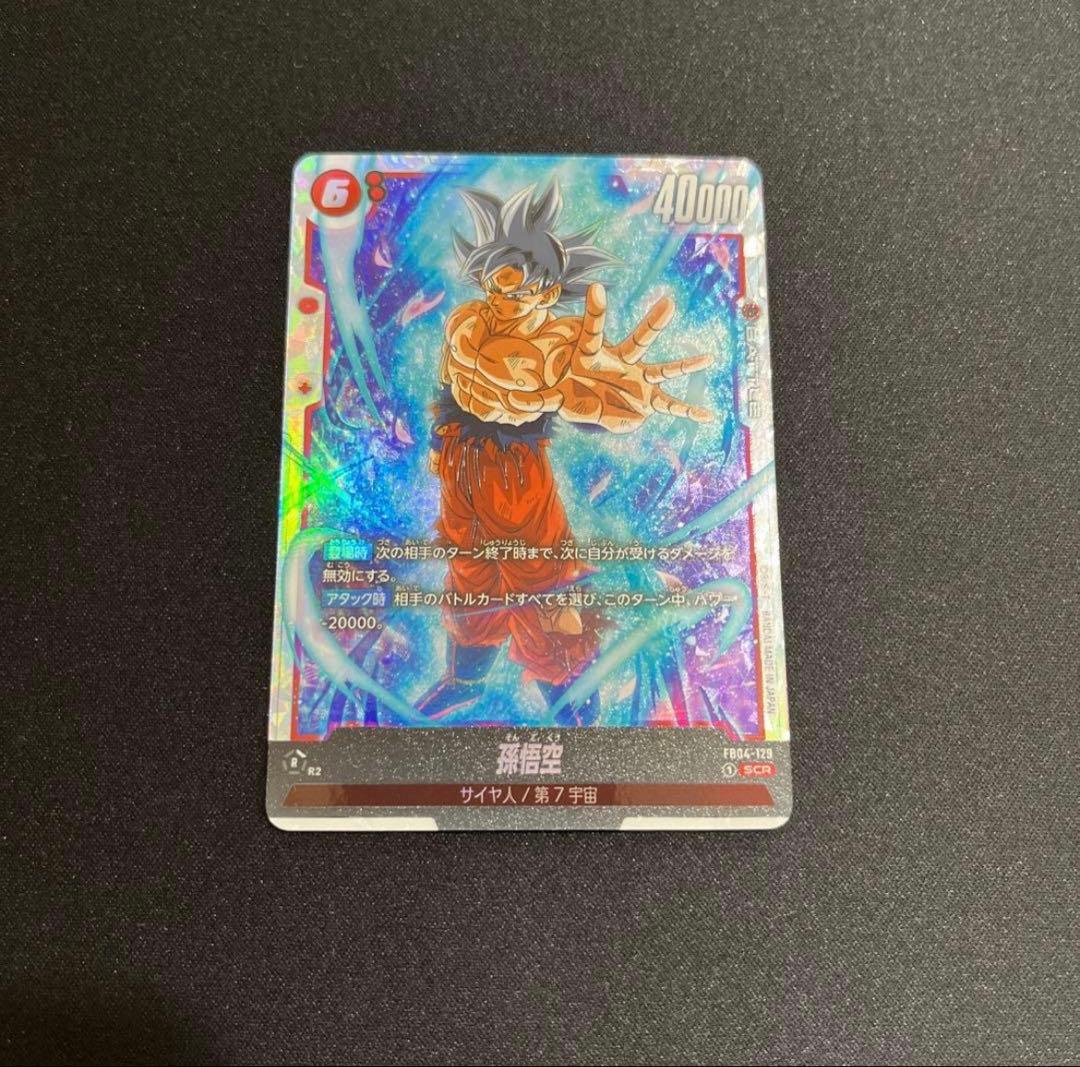 孫悟空 SCR FB04 ブースターパック『限界を超えし者』 FB04-129 - メルカリ