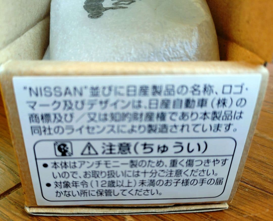 メ*1様 特注品 日産セドリック330型 日本交通タクシー 日本交通(株)創業8