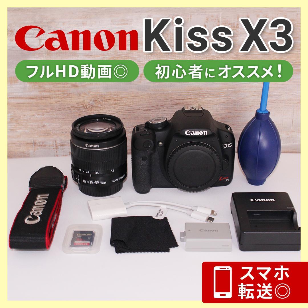初心者向け⭐️Canon Kiss X3✨簡単操作✨動画撮影可❤︎ 手ブレ補正 初心者向け⭐️Canon Kiss X3✨簡単操作✨動画撮影可❤︎ 手ブレ