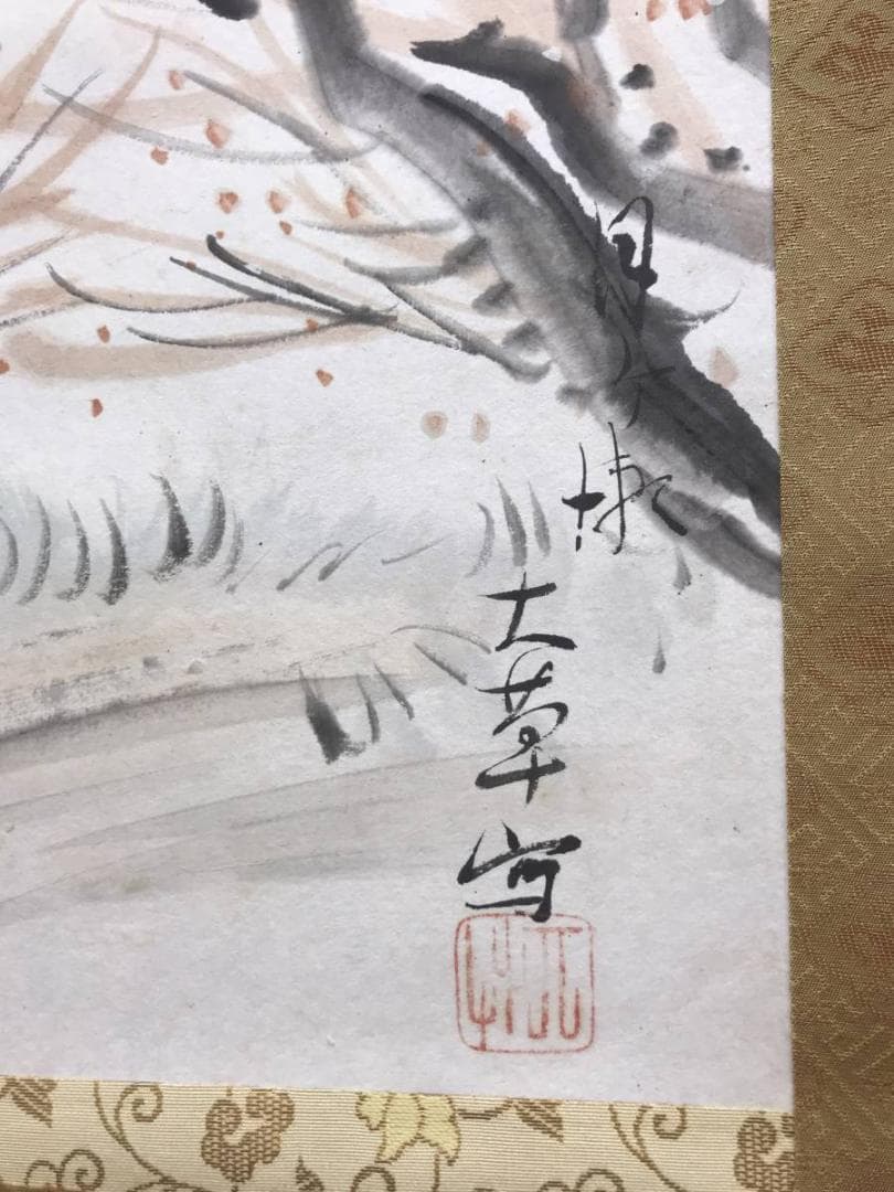 【真作】大草/秋景山家図/山水図/秋景山水図/掛軸/名家伝来/AC-44