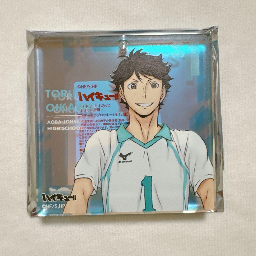 ハイキューファンパークショウワノートおみくじブロッキー及川徹