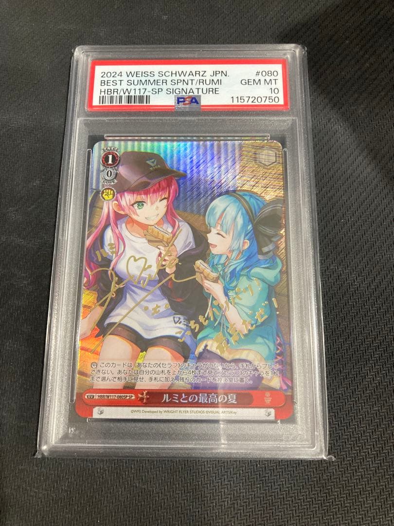 ヴァイス　ルミとの最高の夏 spサイン　w117-080 psa 10 ヴァイス ルミとの最高の夏 spサイン w117-080 psa 10 ヴァイス ルミと