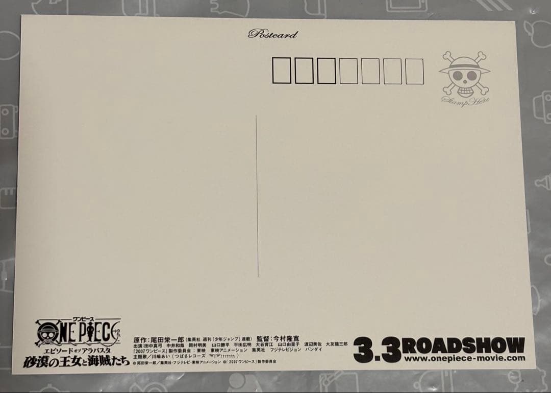 ワンピース　砂漠の王女と海賊たち　ポストカード　ロビン　2007