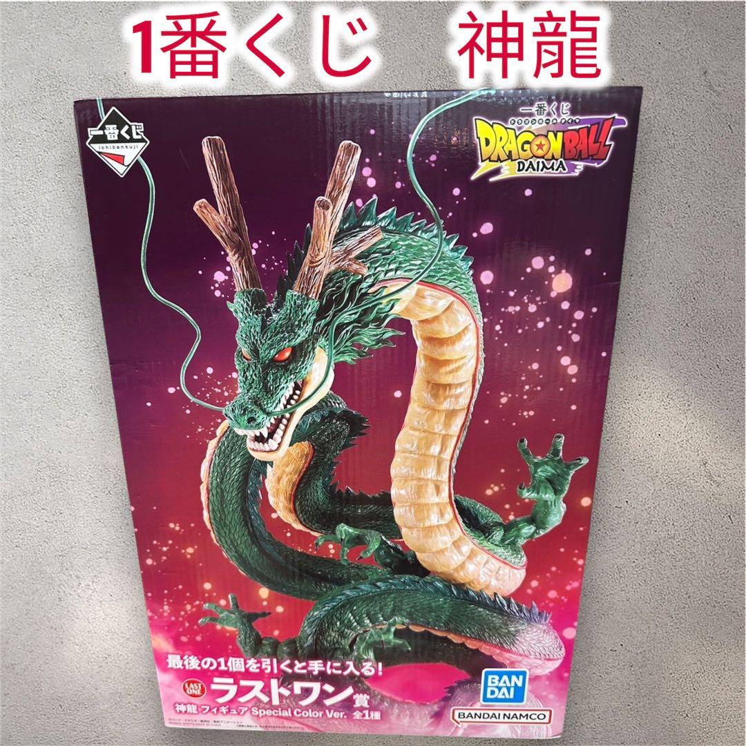 ✨未開封品✨ 一番くじ ドラゴンボール 神龍 ラストワン - メルカリ