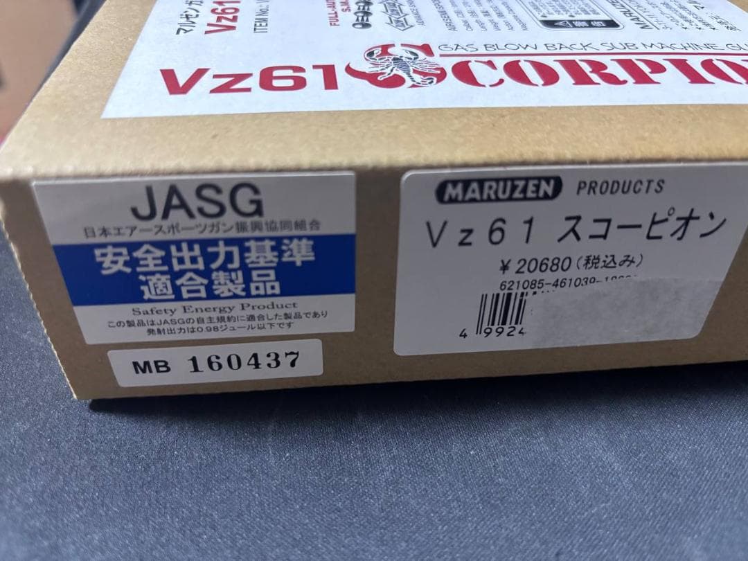 マルゼンMARUZENガスガンVz61スコーピオンガスブローバックサブマシンガン