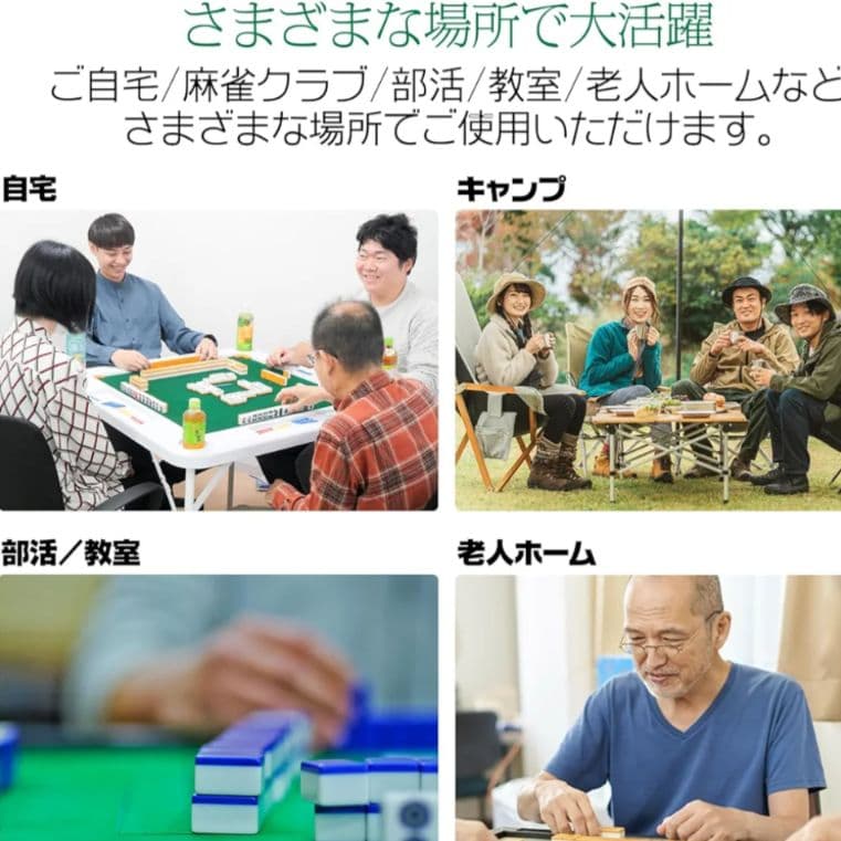 麻雀台 麻雀卓 家庭用 折り畳み式 麻雀テーブル 高さ2段階調整 ブラック