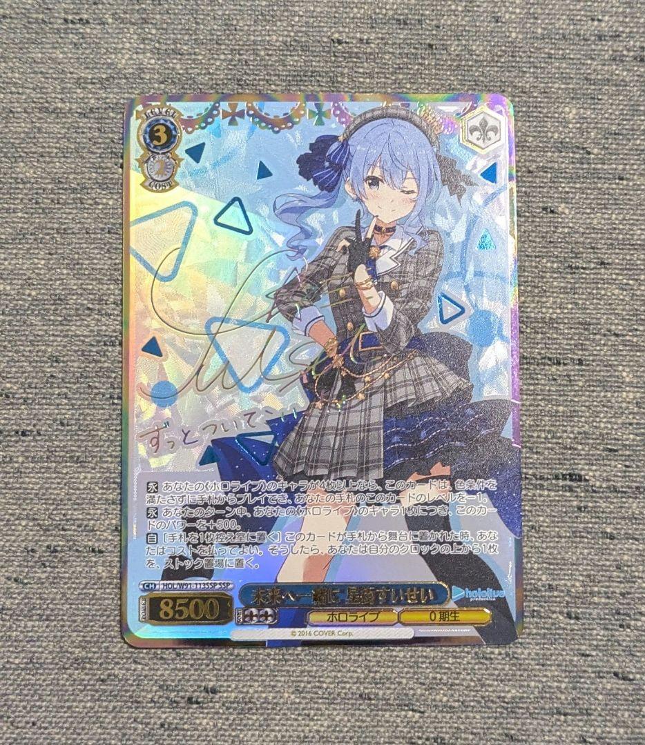 ヴァイス】BGS10 航空母艦 信濃 SEC＋ アズレン 能登麻美子