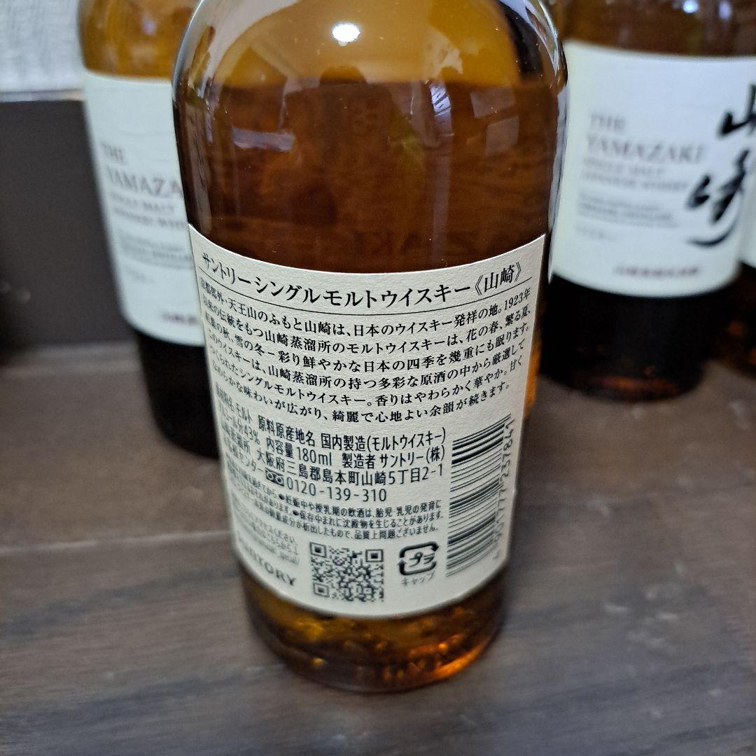 山崎・白州 シングルモルトウイスキーセット合計6本