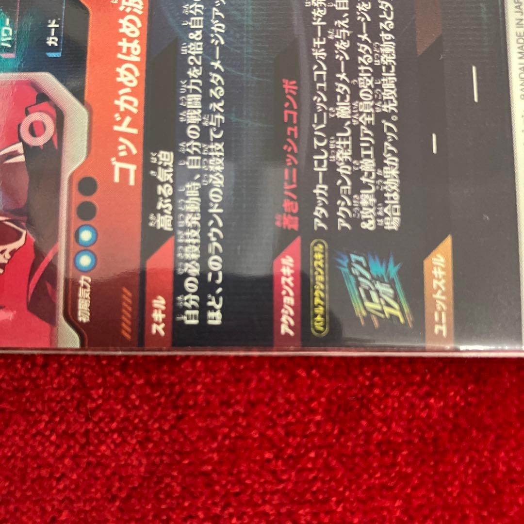 ドラゴンボールスーパーダイバーズ SDVTP-001 パラレル　孫悟空