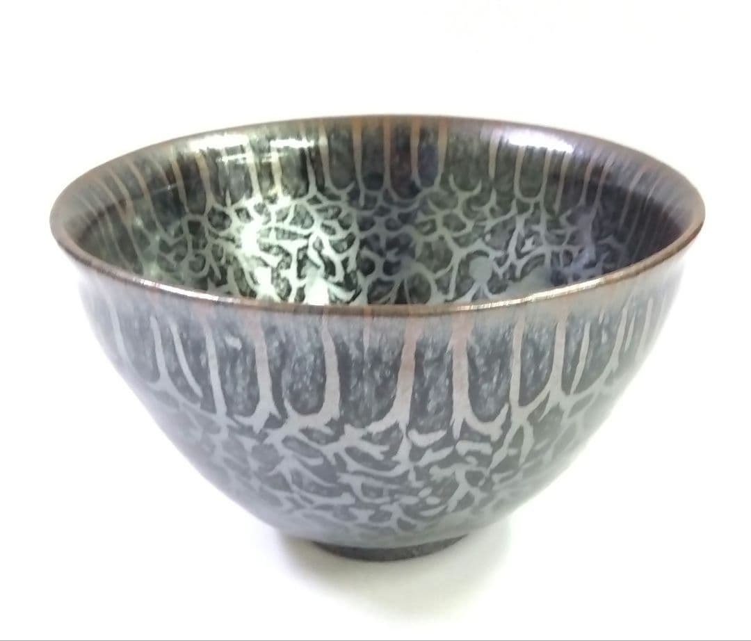 茶道具 茶碗 天目茶碗 松樹天目 木村盛康 盛和 窯変天目 京焼