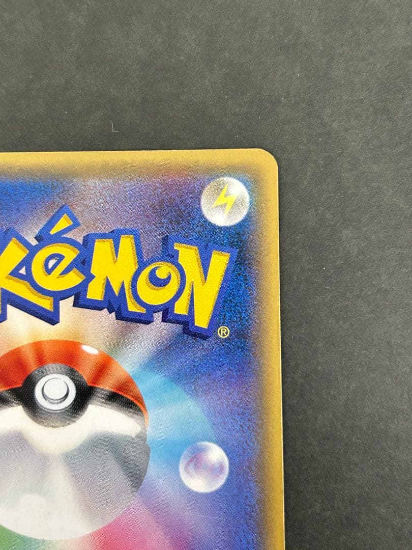 リザードンGX SR SM3H 闘う虹を見たか 052/051