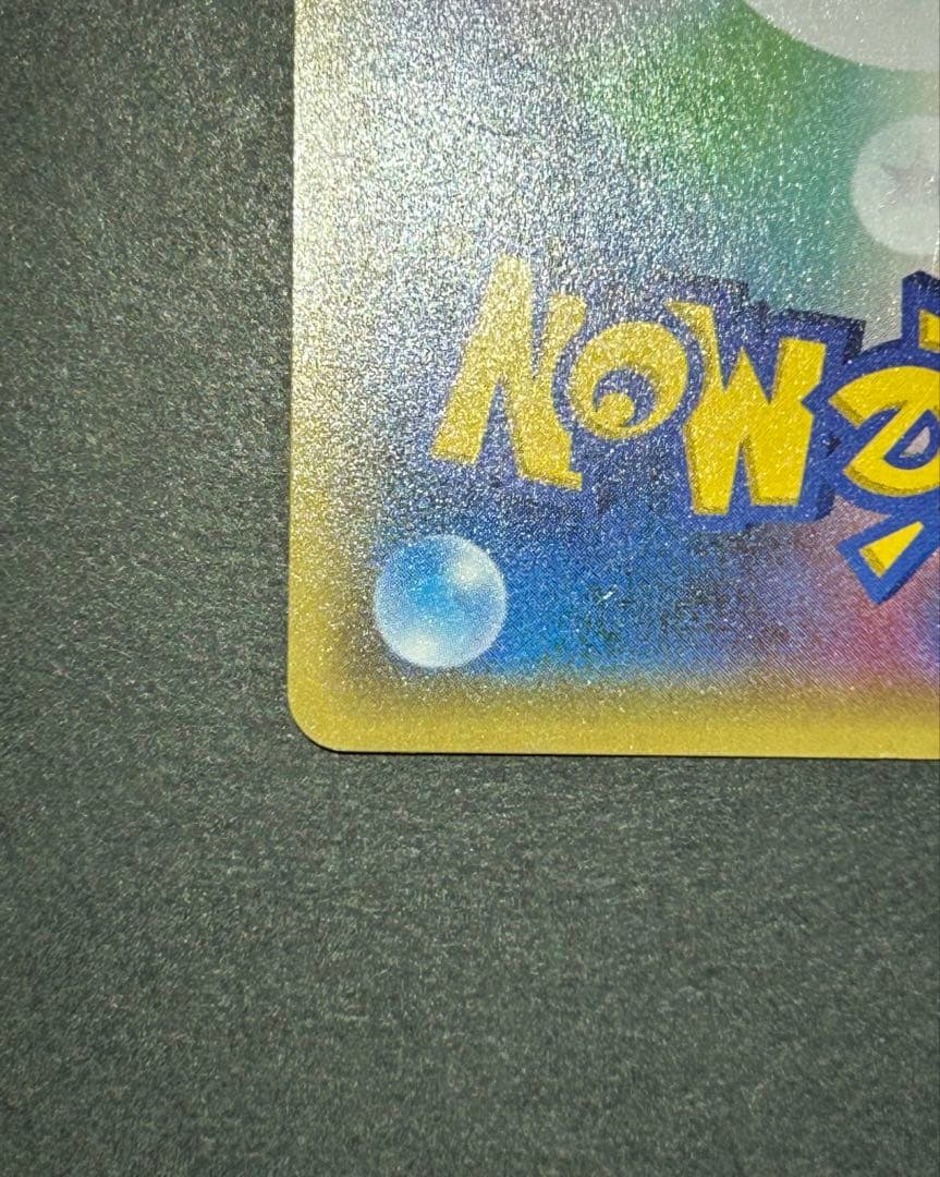 リザードンGX SR SM3H 闘う虹を見たか 052/051