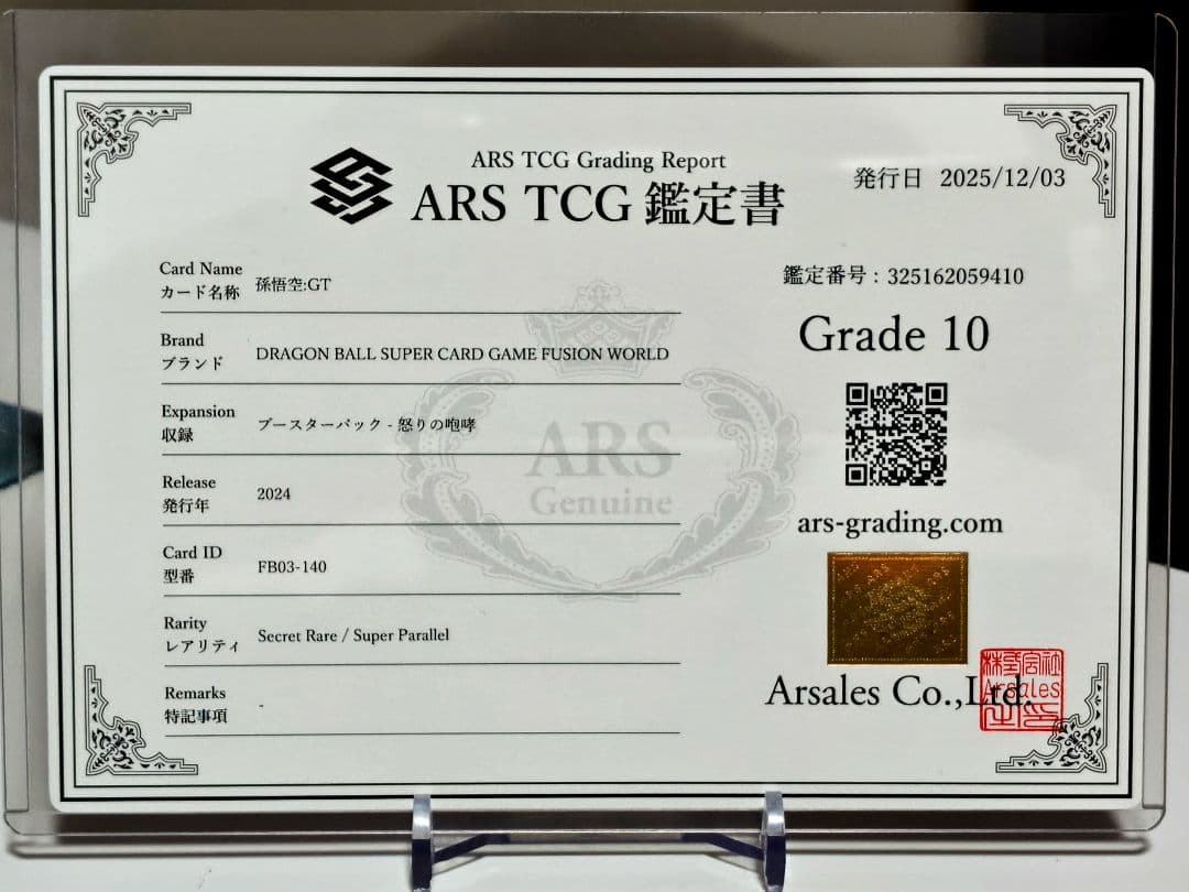 さ*き様 DBFW/孫悟空 SCR★★スーパーパラレル【ARS10】FB03-1