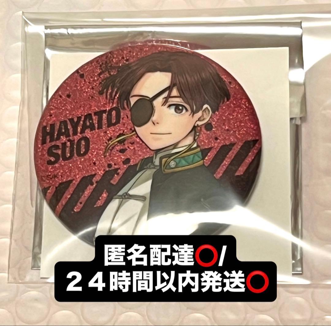 WIND BREAKER ウィンブレ展 グリッター缶バッジ 蘇枋 隼飛 - メルカリ