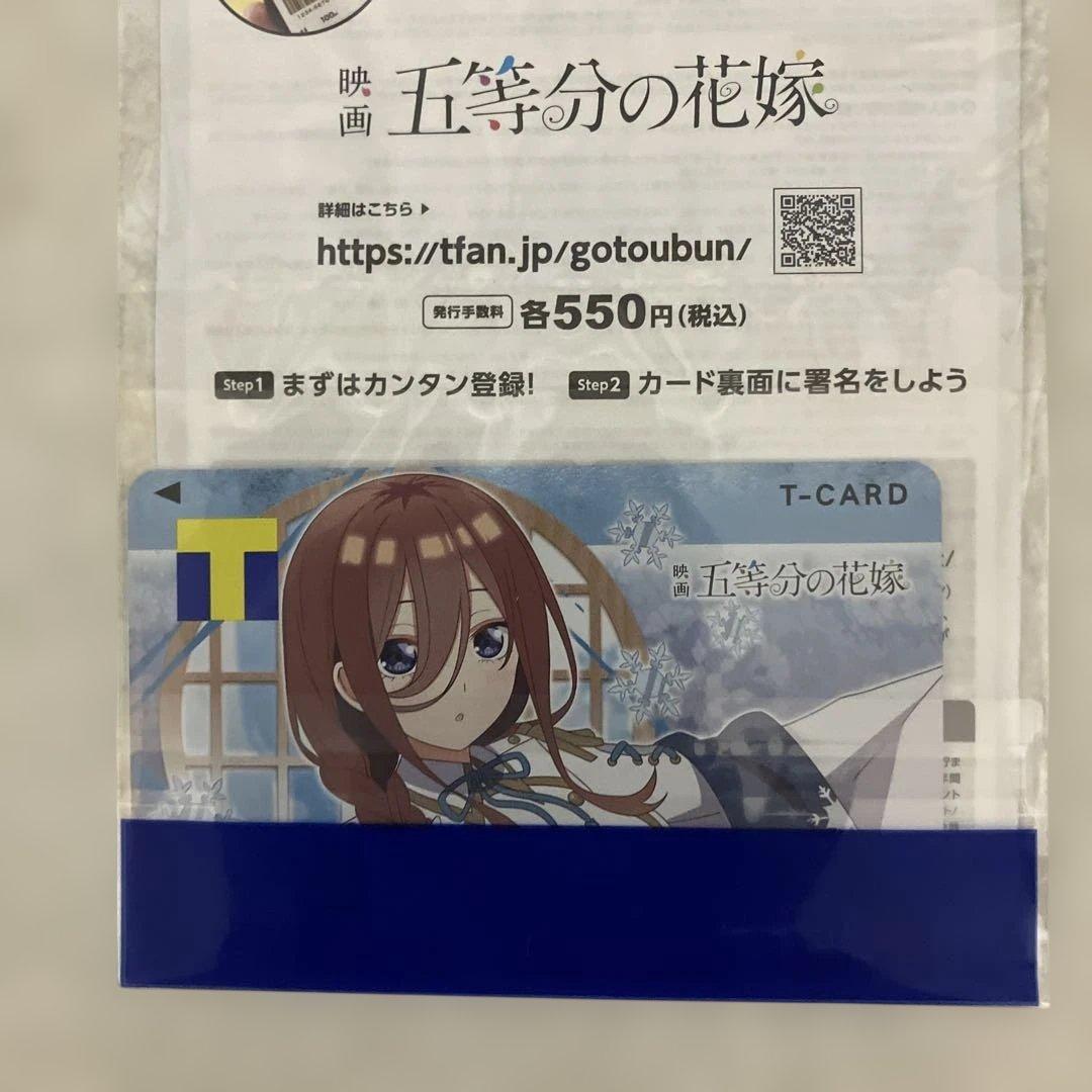 五等分の花嫁 T-カードセット