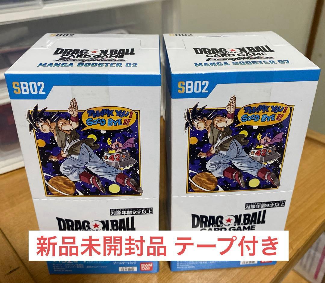 フュージョン MANGA BOOSTER 02 box 新品未開封品 テープ付き - メルカリ