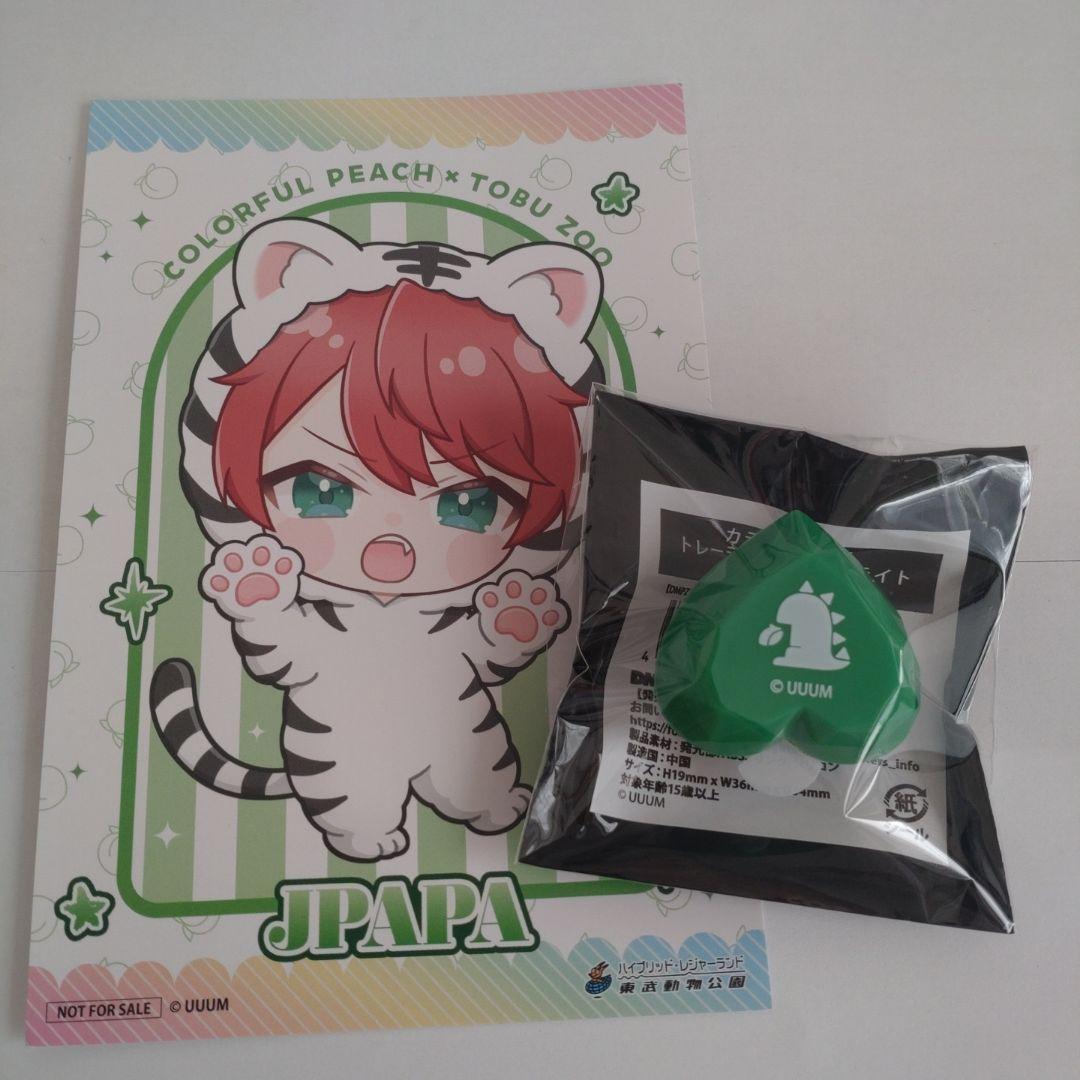 カラフルピーチ じゃぱぱ 東武動物公園コラボ リングライト 特典