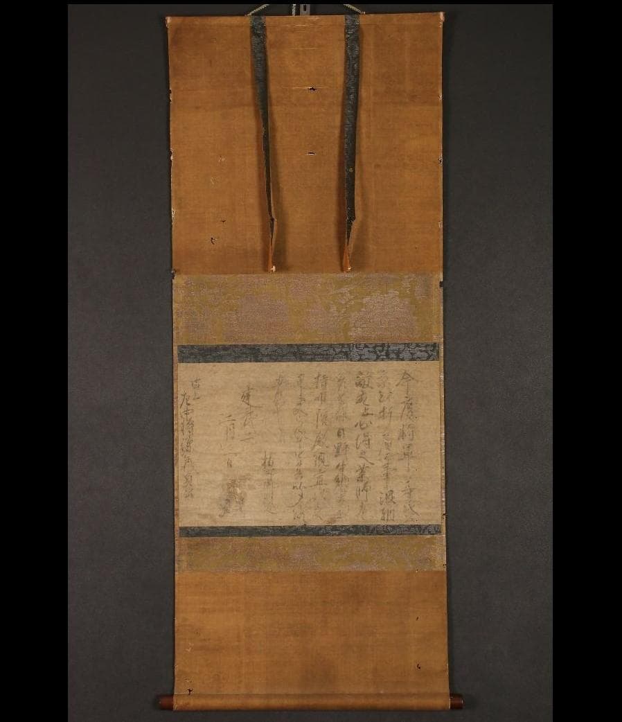 ◇『楠木正成 消息文 新田義貞（源義貞）宛』◇検）源頼朝 足利