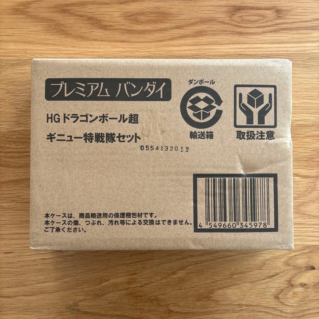 HGドラゴンボール　ギニュー特戦隊セット　未開封