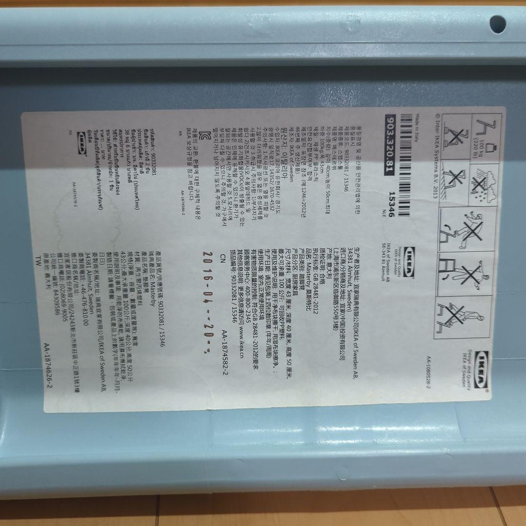 IKEA イケア　MASTERBY メステルビー ステップスツール　廃盤　踏み台