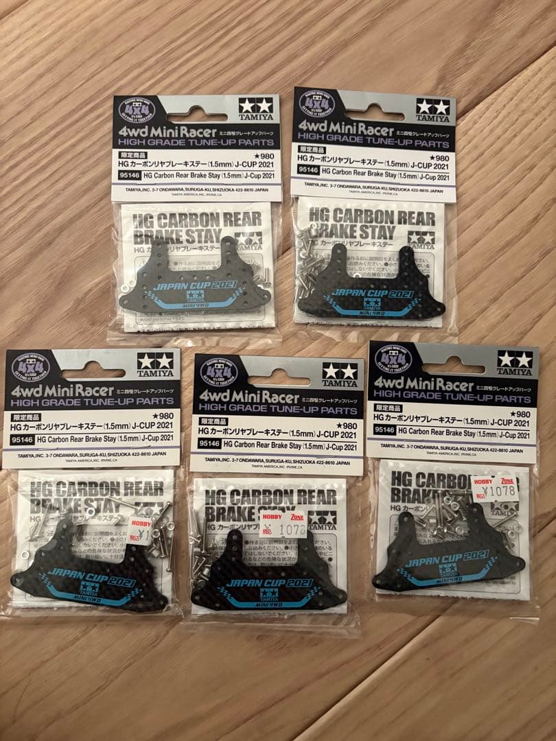 Y*i様 タミヤ ミニ四駆 HGカーボンリアブレーキステー 5個セット③ Amazon | タミヤ(TAMIYA) ミニ四駆限定 HG カーボンリヤブレーキステー