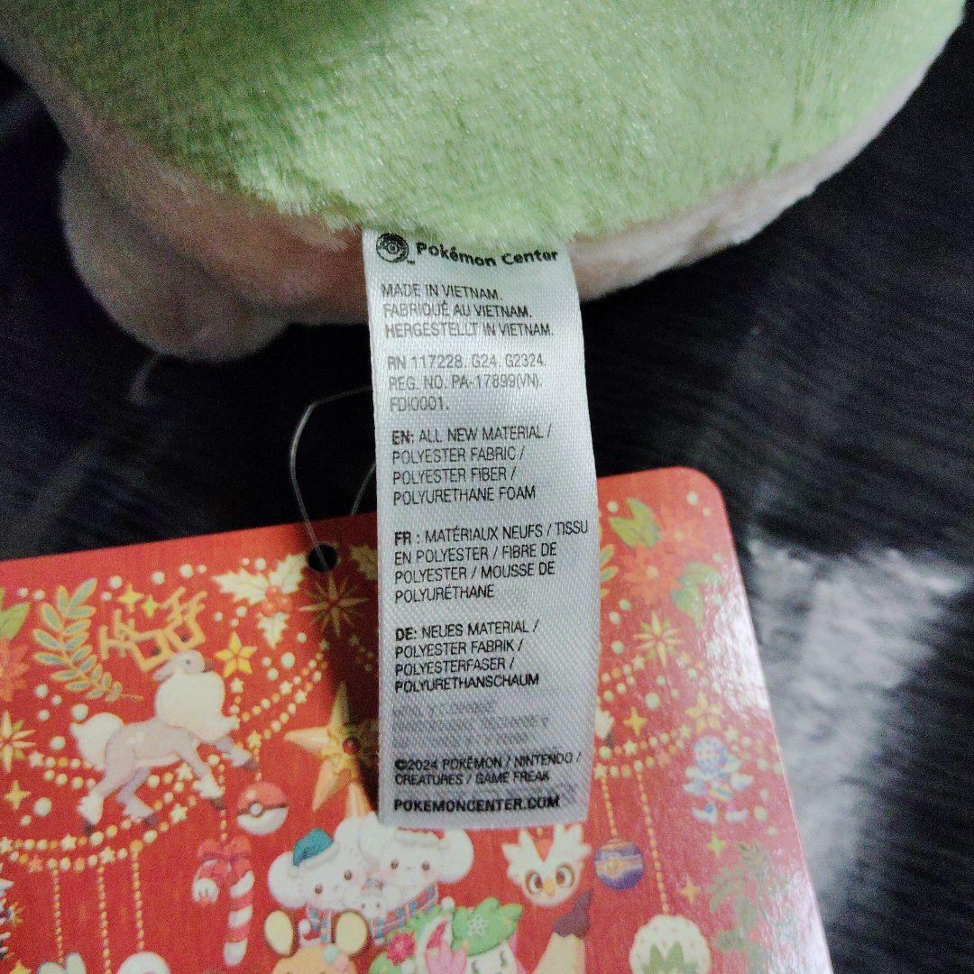 ポケモン★♥シェイミ♥★Heartwarming Christmas★ぬいぐるみ