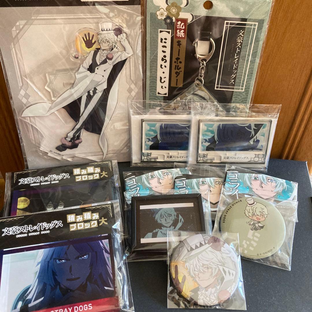 文豪ストレイドッグス グッズ まとめ売り