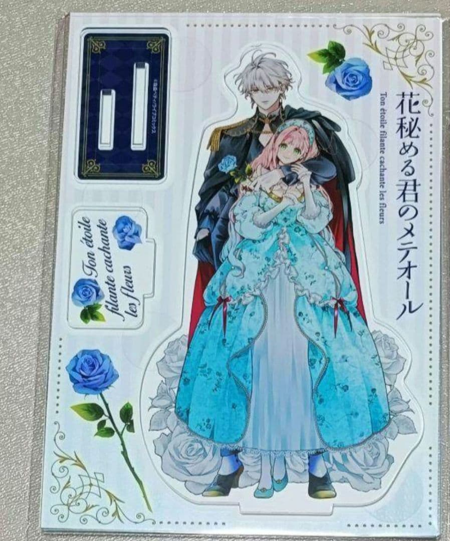 花秘める君のメテオール 花メテ 珠森ベティ アクスタ リーフレット 花