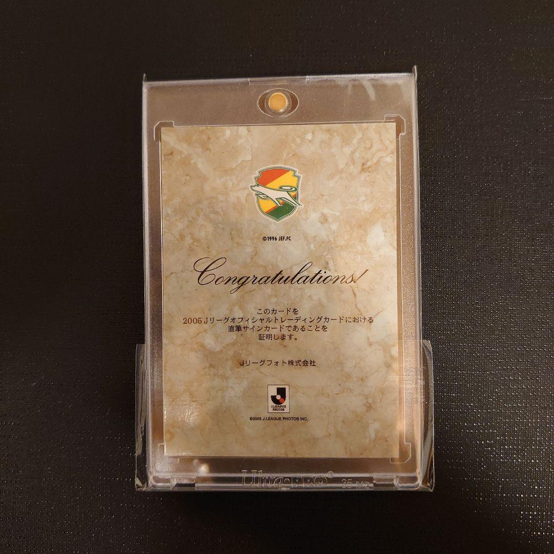 2005 Jリーグ ジェフ千葉 阿部勇樹 直筆サインカード - メルカリ