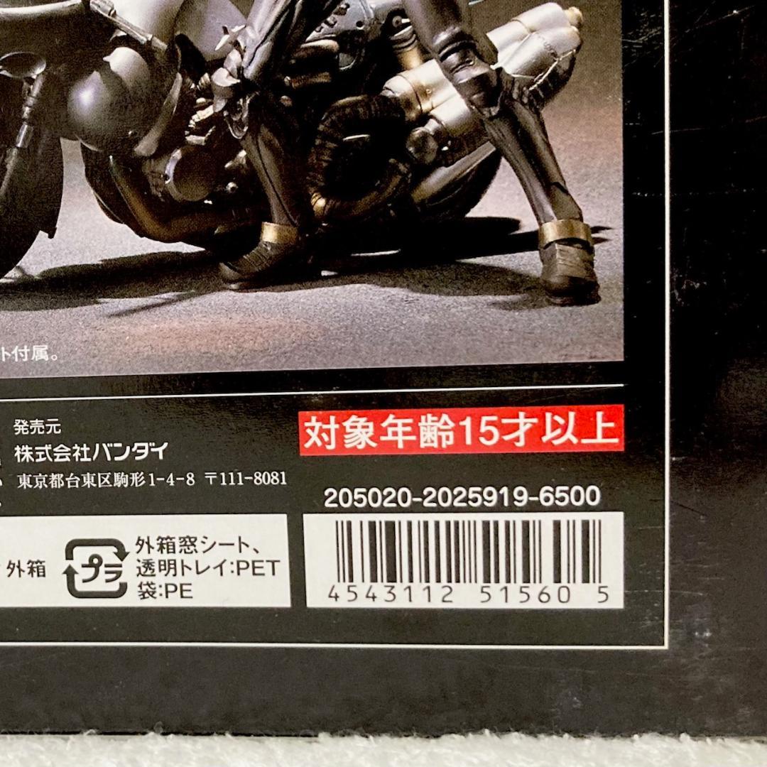 S.I.C. CLASSICS 2007 VOL.12 ハカイダー＆バイク