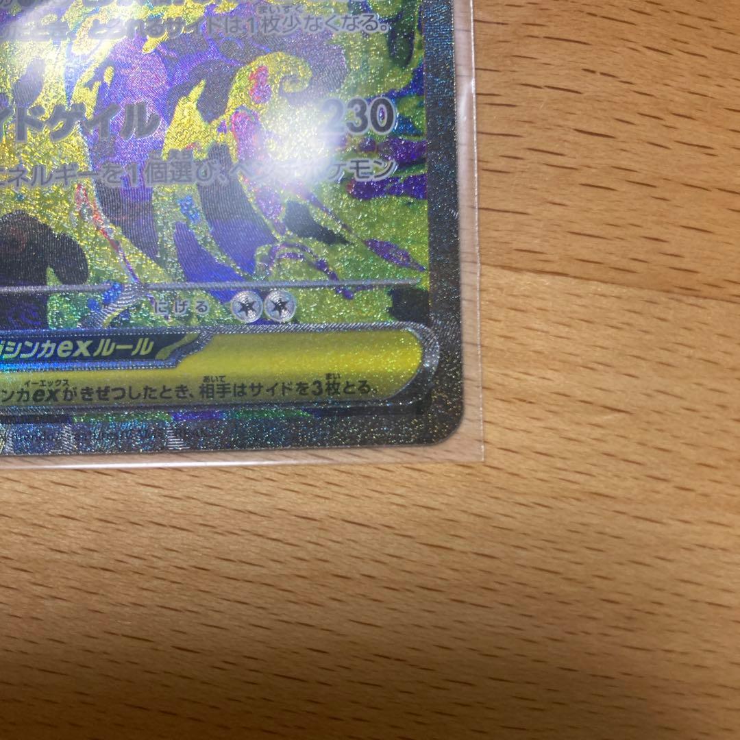 メガゲンガーex 350HP ポケモンカード