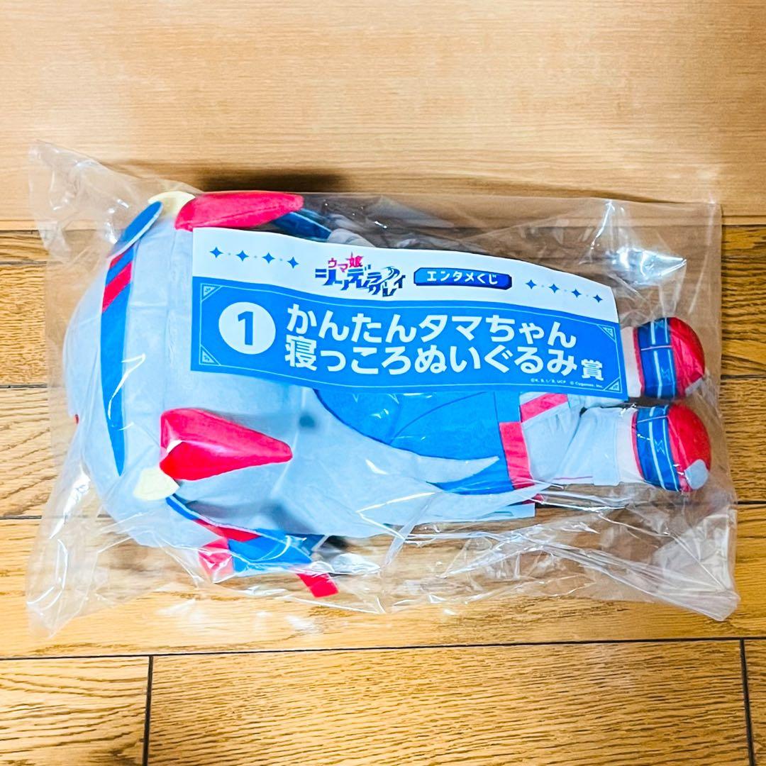 ウマ娘シンデレラグレイ【タマモクロス】かんたんタマちゃん寝っころ