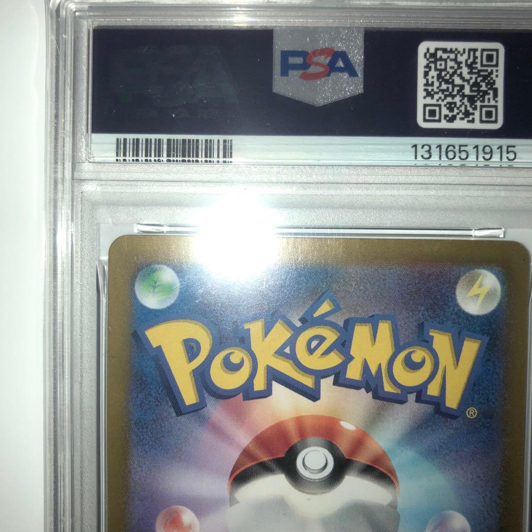 【PSA10】夏が来たピカチュウ プロモカード