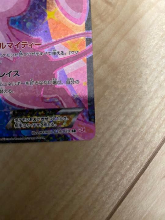 ポケモンカードゲーム　ミュウEX SR