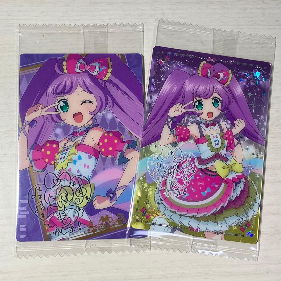 プリパラ 真中らぁら ウエハース 箔押し セット売り - メルカリ