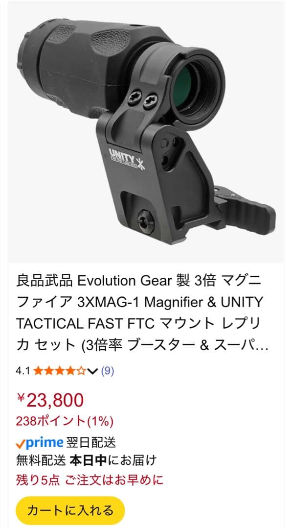 エボギア　aimpoint 3XMAG マグニファイアー unityマウント