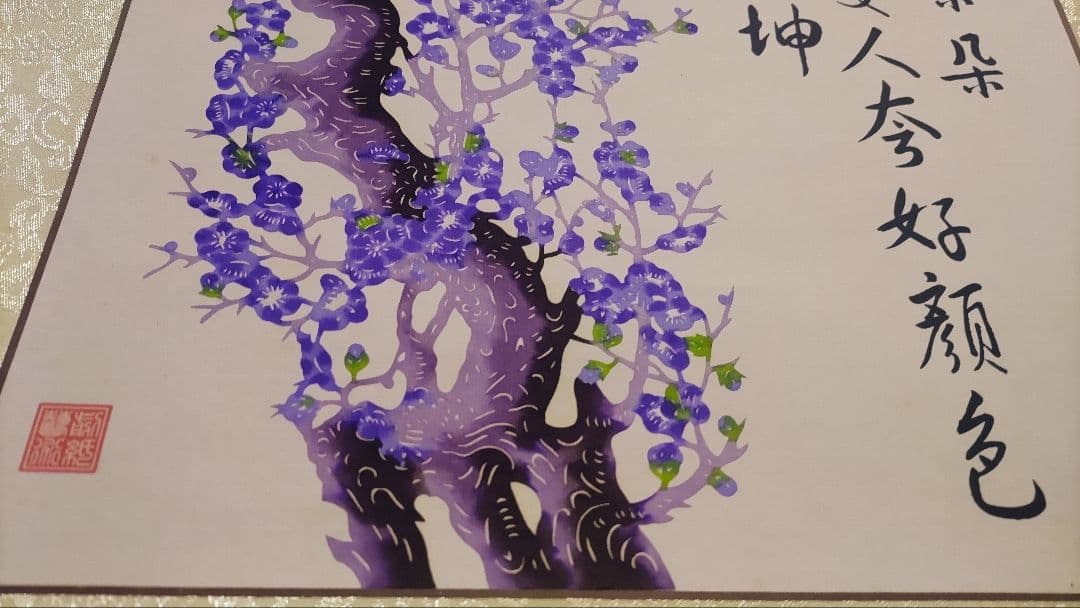 ご希望額まで値下げ～@中国の切り絵工芸 『中国民間剪紙 墨梅花』の掛軸