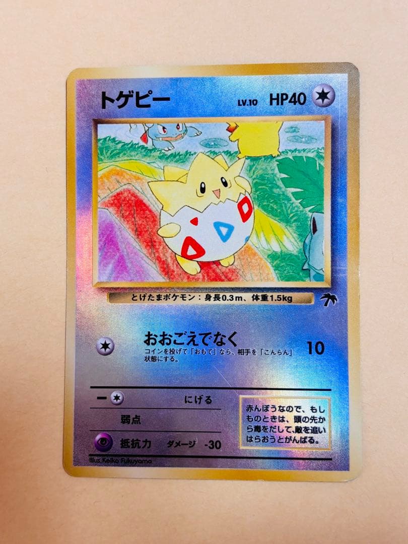 ポケモンカード 旧裏　4枚セット
